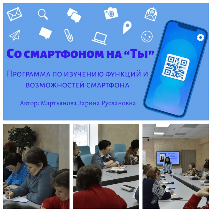 В Ручьевке мамы участников СВО осваивают &laquo;цифровой мир&raquo;