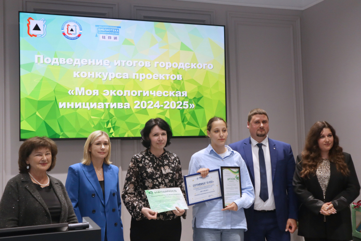 Проектная лаборатория к дню экологического образования. Подведение итогов Городского конкурса &laquo;Моя экологическая инициатива&raquo;