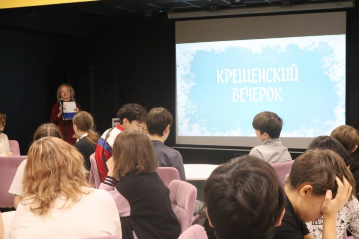 Фольклорный час &laquo;Крещенский вечерок&raquo;