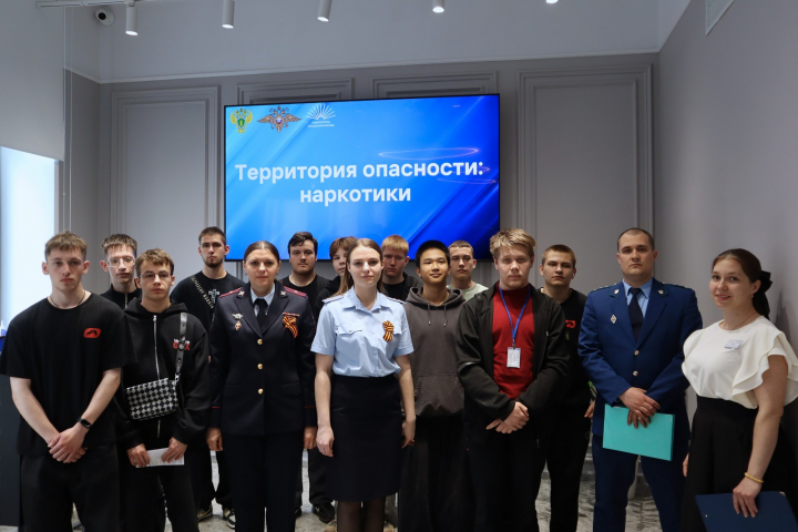 Территория опасности: наркотики