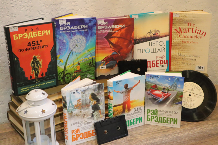 Уютные чтения: фантастическая повесть Рэя Брэдбери "Каникулы"